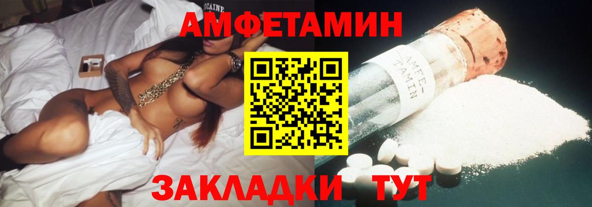 АМФ 97% Лесозаводск