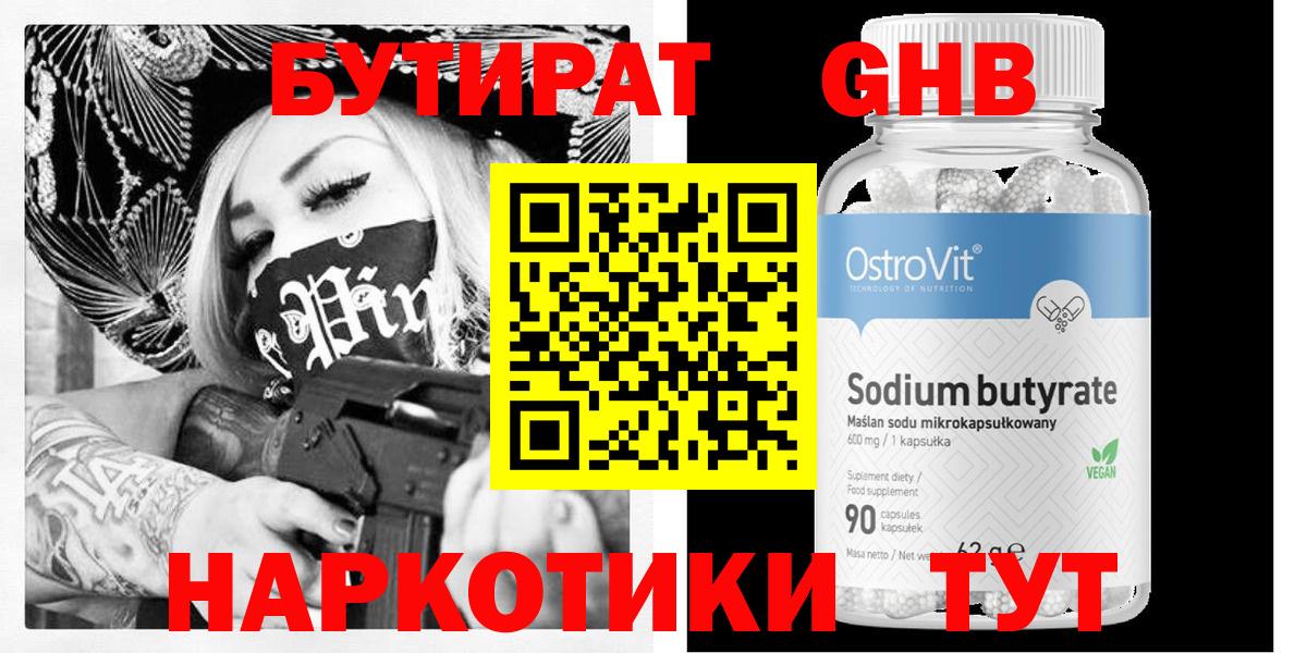 БУТИРАТ оксана Лесозаводск