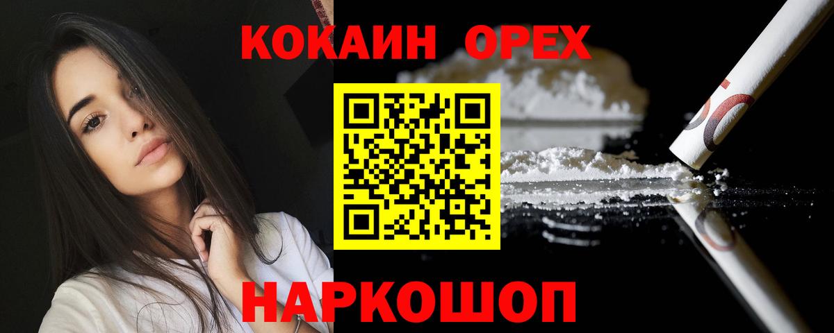 Кокаин FishScale Лесозаводск