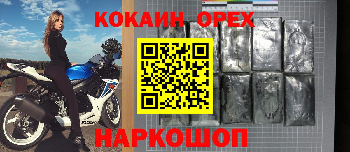 Кокаин Боливия  COCAIN FishScale  Лесозаводск  Вход с VPN 