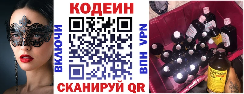 сайты даркнета Telegram  Лесозаводск  Кодеиновый сироп Lean напиток Lean (лин) 