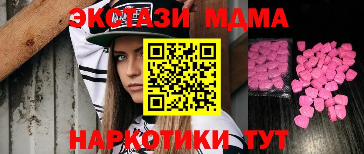 Экстази 280мг  Вход с VPN  Экстази  Лесозаводск  Ecstasy mix 