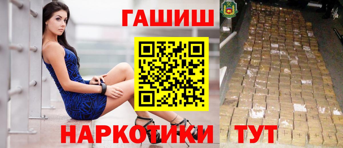 Гашиш  ГАШ хэш  Вход с VPN  закладки  Лесозаводск  ГАШИШ ice o lator 
