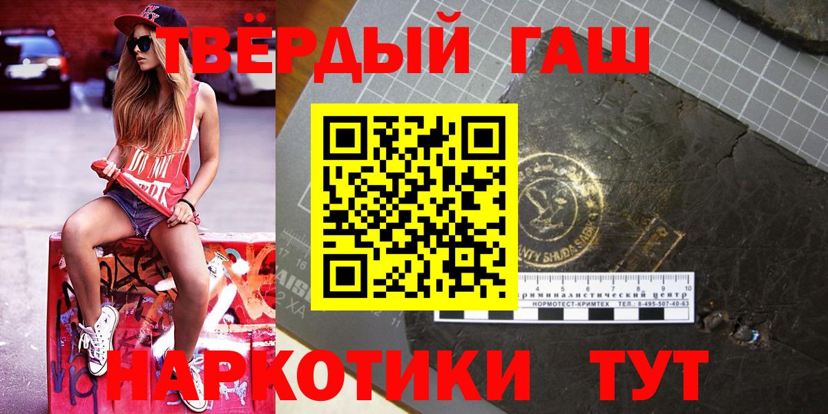 ГАШИШ хэш Лесозаводск
