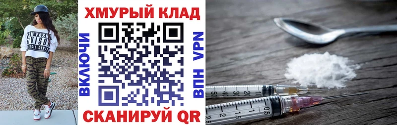 ГЕРОИН Афган  купить  цена  Лесозаводск 