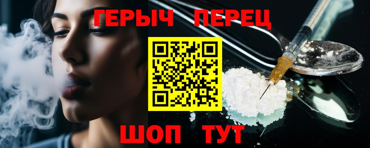ГЕРОИН афганец  Вход с VPN  Лесозаводск 