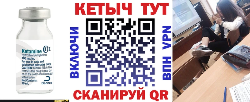 КЕТАМИН ketamine  Лесозаводск 