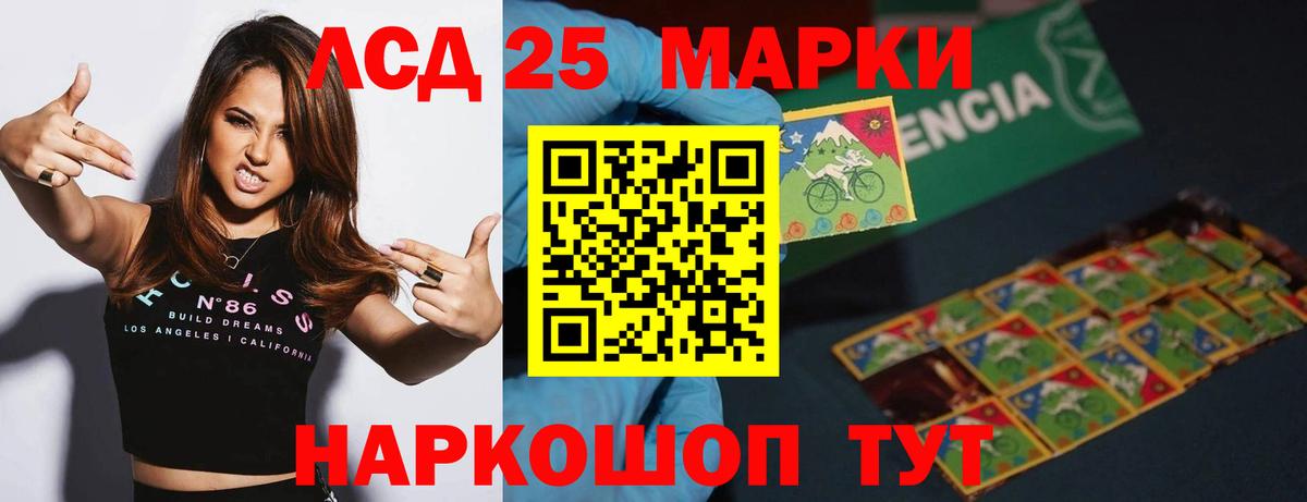 LSD-25 экстази кислота  ЛСД экстази кислота  Вход с VPN  OMG как войти  Лесозаводск 