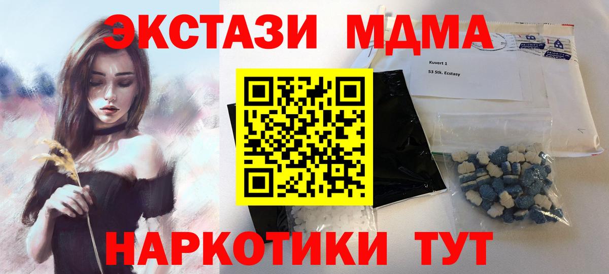 МДМА VHQ Лесозаводск