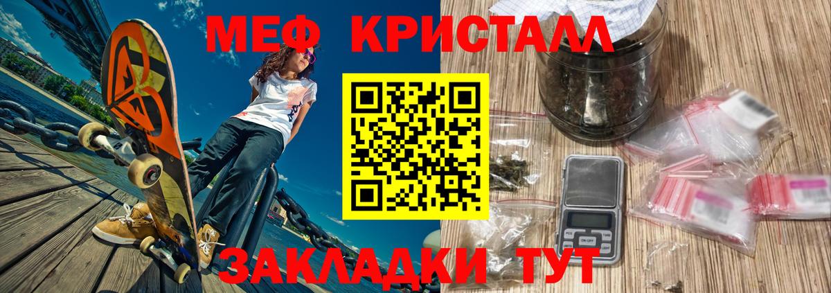 Мефедрон мука Лесозаводск