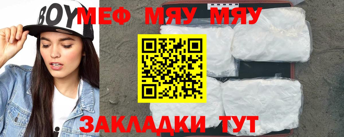 Меф мяу мяу  Вход с VPN  Лесозаводск  Мефедрон  МЯУ-МЯУ mephedrone 