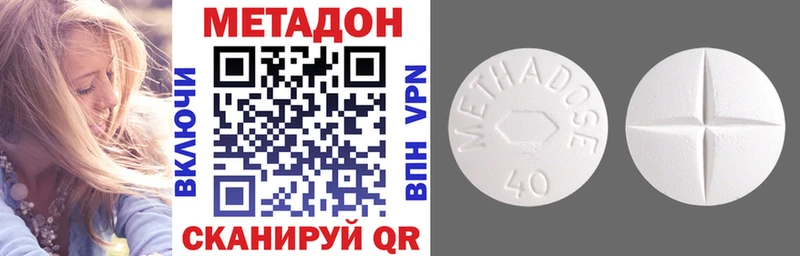 Метадон мёд  Лесозаводск 