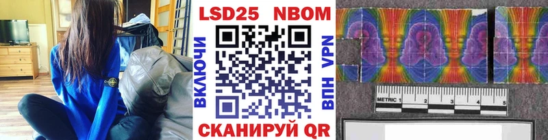 Марки 25I-NBOMe 1500мкг  Лесозаводск 