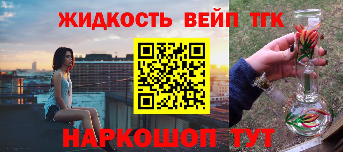 ТГК THC oil Лесозаводск